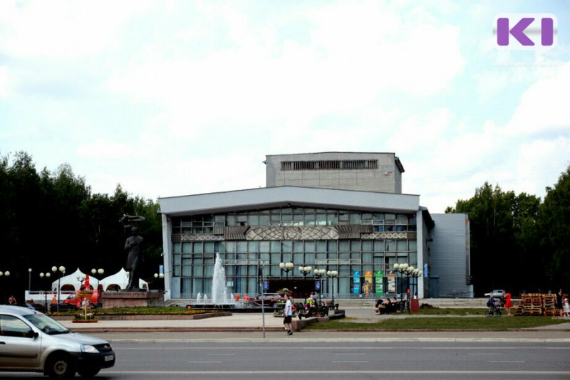 Проект реконструкции государственного театра оперы и балета Коми разработают к концу 2023 года
