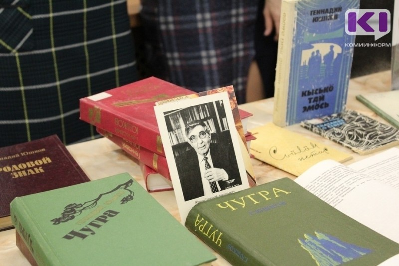 Семья, друзья и поклонники творчества Геннадия Юшкова отпраздновали юбилей коми писателя