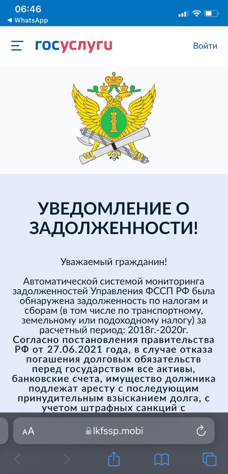 Судебные приставы Коми предупреждают о мошенниках | Комиинформ