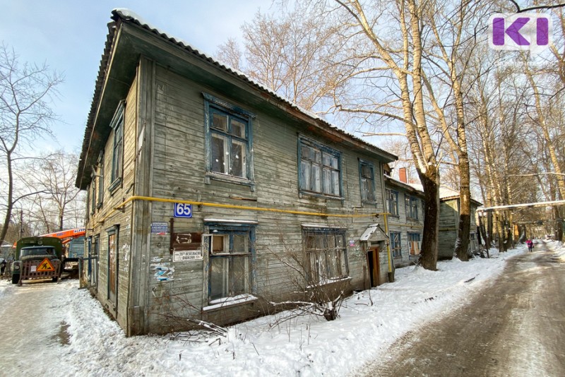 В Коми в рамках нацпроекта "Жилье и городская среда" расселено 52,1 тыс кв.м аварийного жилья

