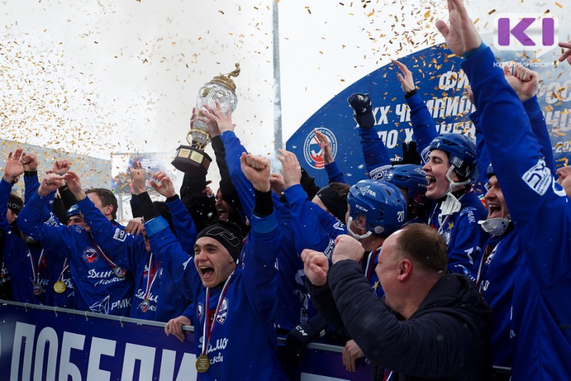 В Сыктывкаре определили чемпиона России по хоккею с мячом