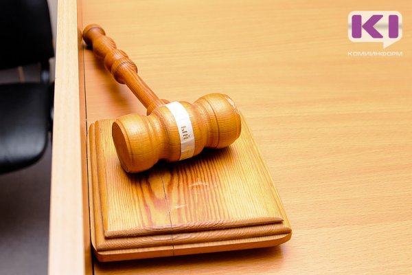 Суд оштрафовал микуньскую чиновницу за нарушение работы с обращениями граждан