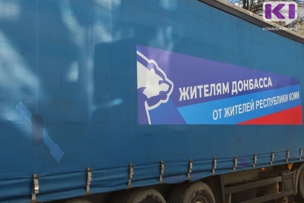 Гуманитарная помощь Донбассу: принять участие может каждый

