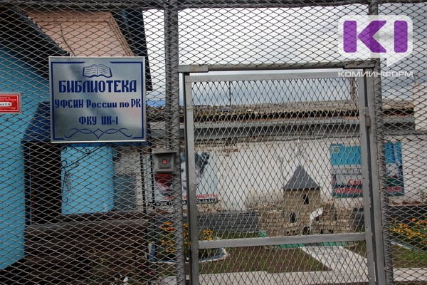 44% осужденных после освобождения возвращаются в места лишения свободы - Минюст решил исправить ситуацию 