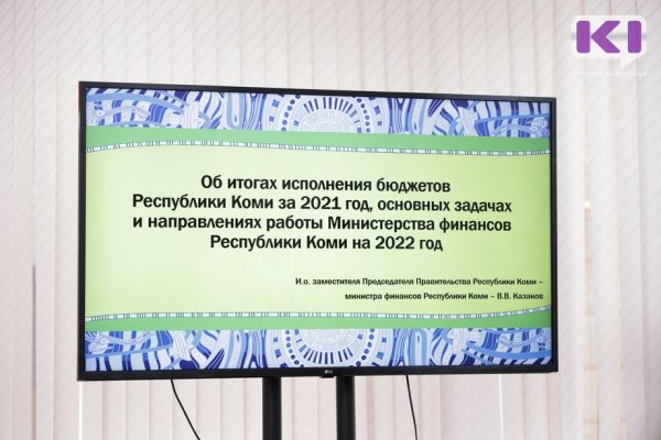 Налоговые доходы Коми за прошлый год составили 371 млрд рублей