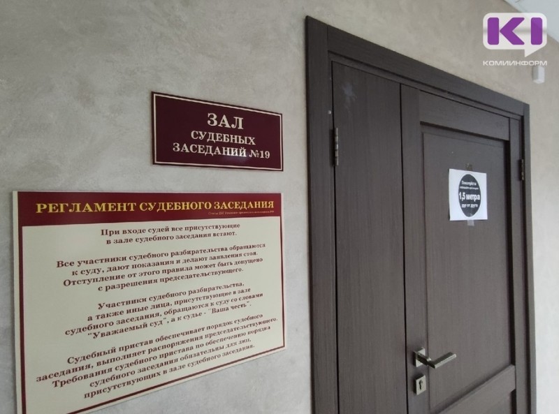 Житель Сыктывкара привлечен к ответственности за дискредитацию ВС России