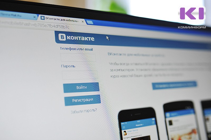 Воркутинка получила штраф за то, что не опровергла не соответствующую действительности информацию "ВКонтакте"