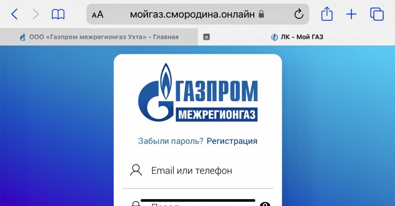 Абоненты ООО "Газпром межрегионгаз Ухта" оплачивают счета за газ в "Личном кабинете" на сайте компании
