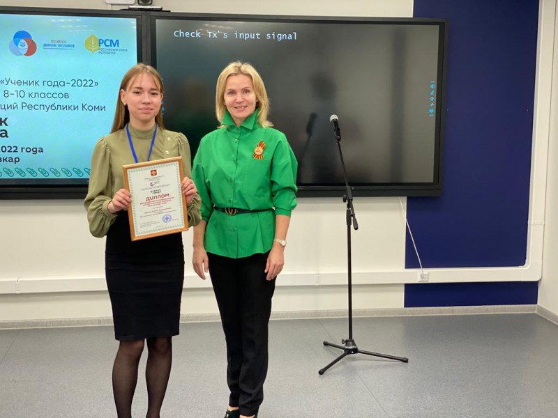 Школьница из Удоры Ксения Букина стала "Учеником года" в Коми