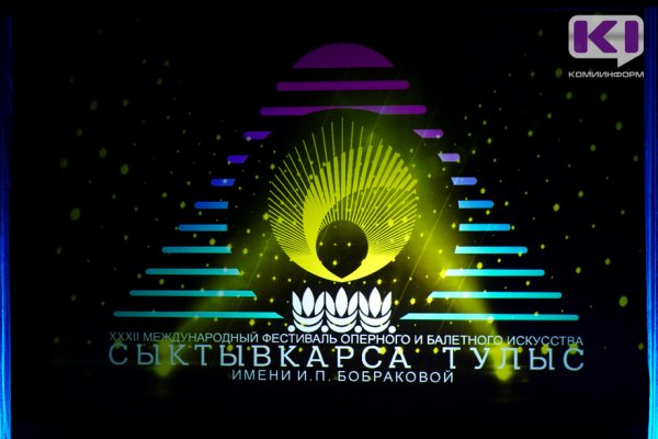 Почему московские артисты хотят танцевать и работать в Сыктывкаре