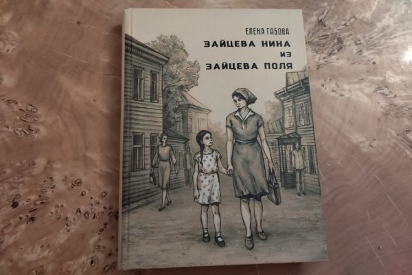 В Коми вышла в свет взрослая книга детской писательницы