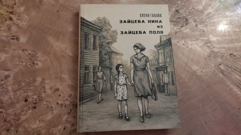В Коми вышла в свет взрослая книга детской писательницы