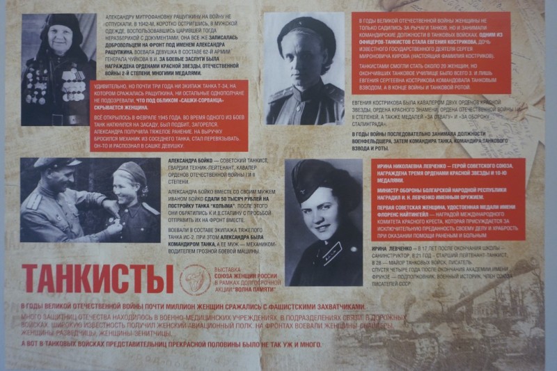 В Сыктывкаре открылась выставка "Женщины на войне"