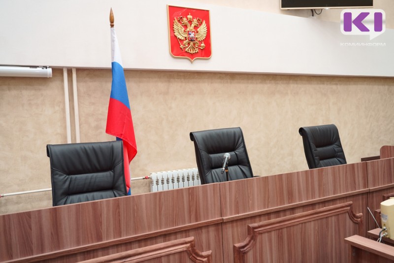Первый в истории Сыктывдина суд присяжных вынес обвинительный приговор