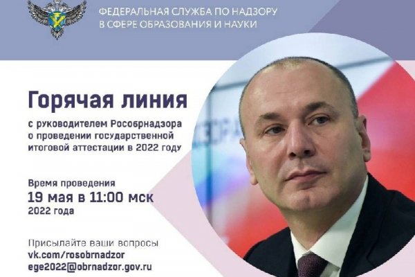 Жители Коми смогут спросить главу Рособрнадзора о проведении экзаменов в 2022 году

