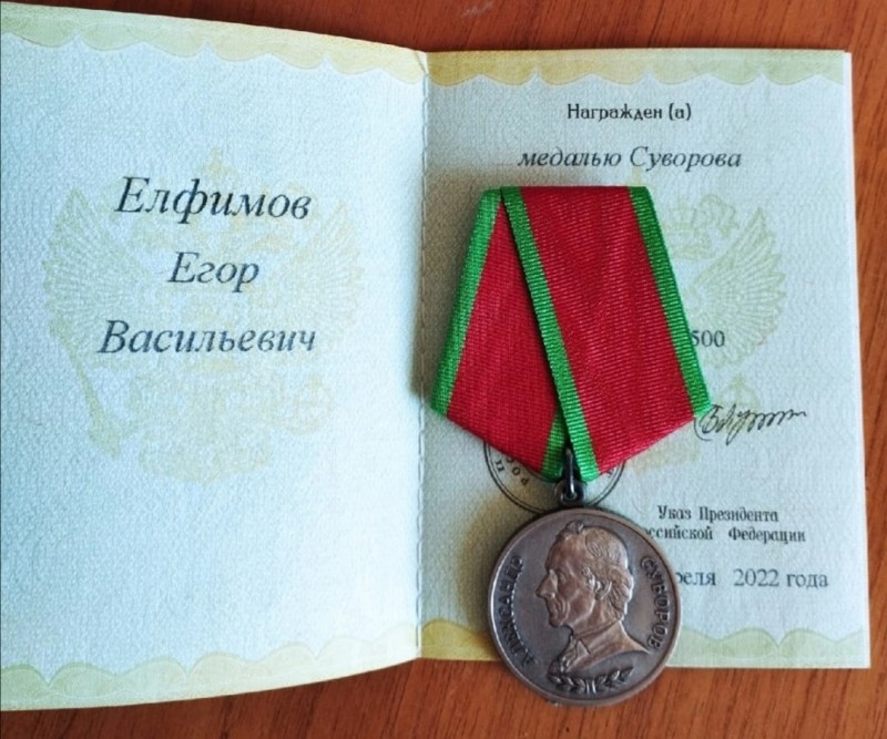 За мужество и отвагу в ходе военной спецоперации на Украине награжден Егор Елфимов 