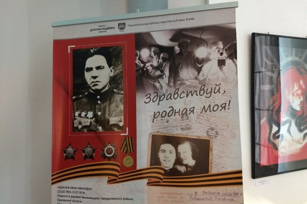 Национальная библиотека представит новый цифровой ресурс – фронтовые письма

