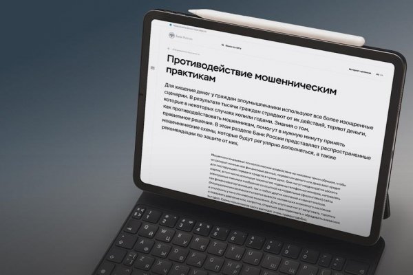 Банк России предупреждает жителей Коми о новых схемах кибермошенничества