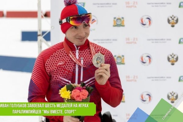 Иван Голубков получит от Коми 300 тысяч рублей за шесть медалей зимних игр паралимпийцев 