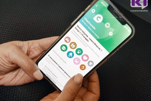 Более 2 миллионов клиентов обменяли бонусы от СберСпасибо на рубли

