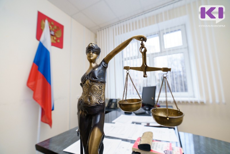 Президент назначил новых судей в Коми 