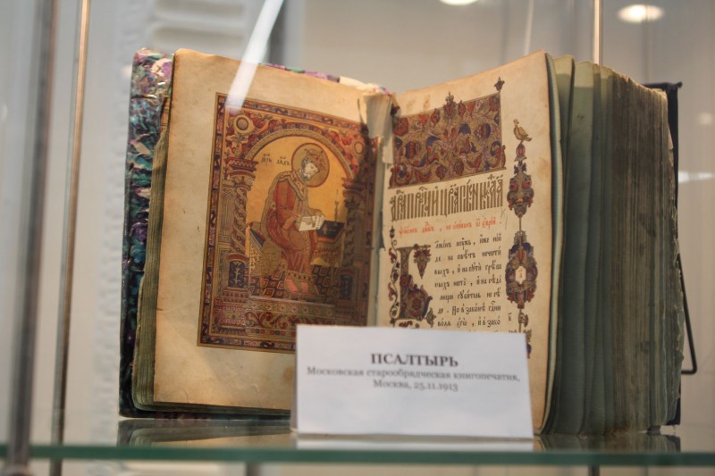 В Сыктывкаре открылась выставка древних книг Старообрядческой общины Кирова