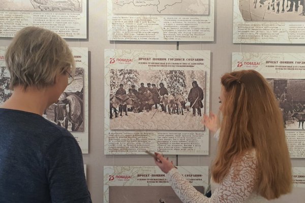 Фотовыставка об оленных батальонах Коми вызвала большой интерес у жителей Ржева

