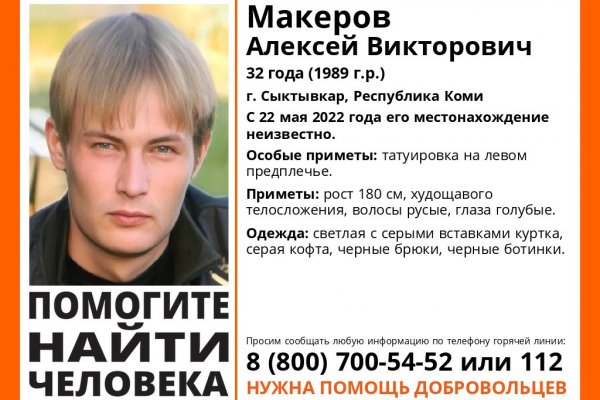 В Сыктывкаре десять дней не могут найти 32-летнего мужчину