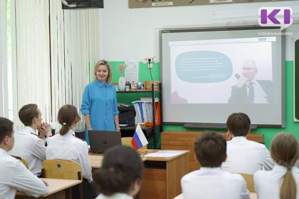 Министр образования Коми рассказала школьникам о возможностях России 