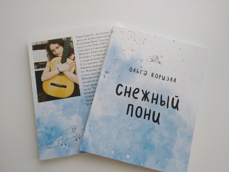 Библиотекарь Маршаковки стала автором новой книги
