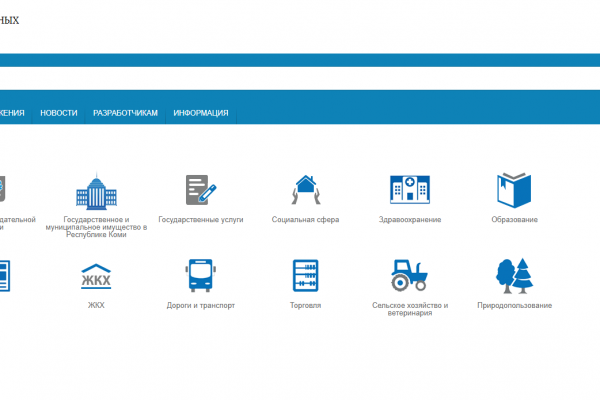 Республика Коми в тройке лучших по стране по открытым данным
