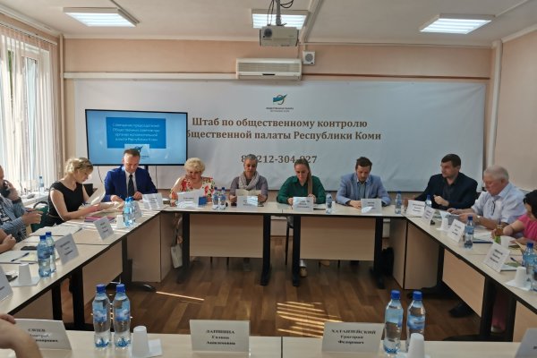 Общественные советы при органах исполнительной власти Коми обменялись опытом успешных практик

