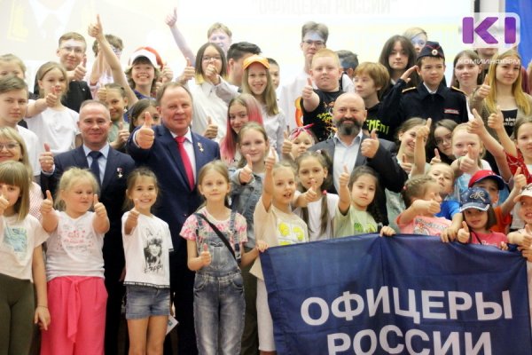 Юные жители Коми получили возможность встретиться с Героями России 