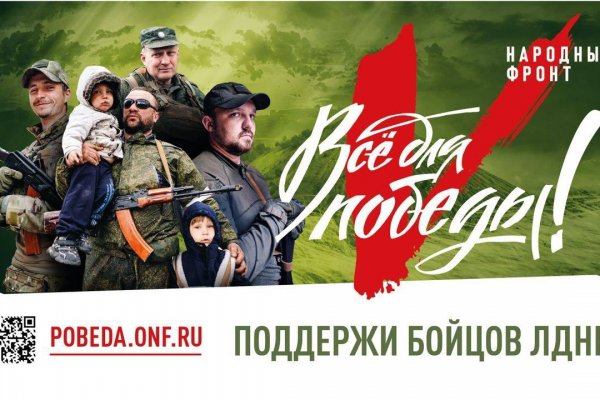 Как поддержать бойцов народной милиции ЛНР и вооружённых сил ДНР
