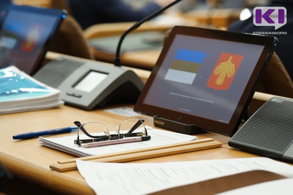 В Коми началось заседание V сессии Государственного Совета VII созыва 