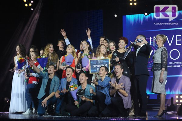 Российский союз молодежи организует аналог Евровидения в Сыктывкаре