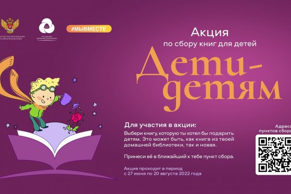 Дети Республики Коми смогут подарить книги ровесникам из ДНР и ЛНР