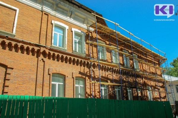 В Сыктывкаре начался ремонт старинной земской больницы 