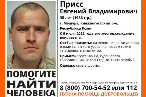 В Княжпогостском районе пропал 35-летний мужчина