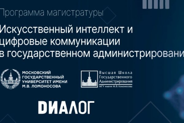 20 июля завершится набор в первую в России магистратуру по искусственному интеллекту
