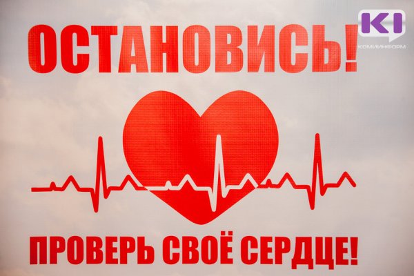 Жители Коми с заболеваниями сердца могут получать бесплатные лекарства