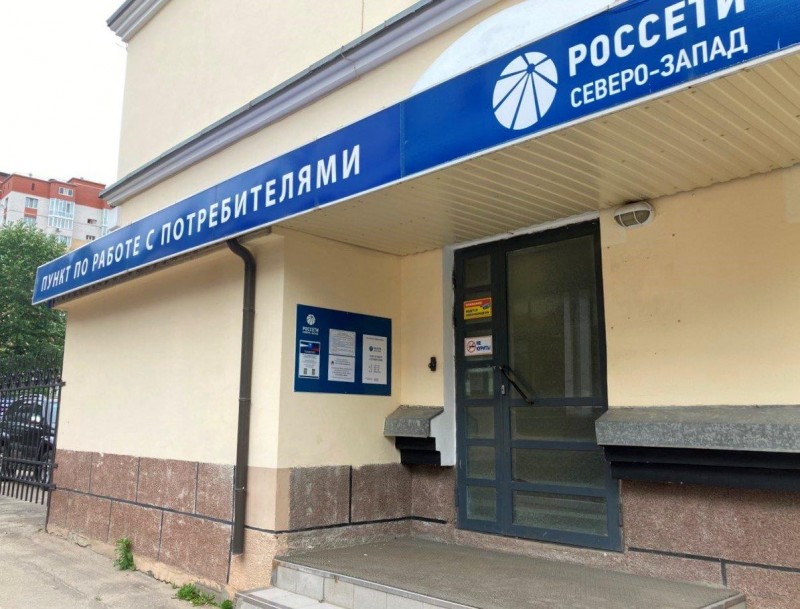 Филиал "Россети Северо-Запад" в Республике Коми возобновил очный прием в Сыктывкаре 