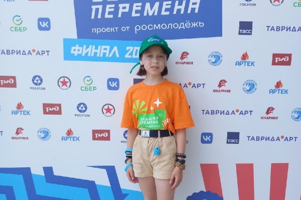 Пятиклассница из Коми стала победителем Всероссийского конкурса 