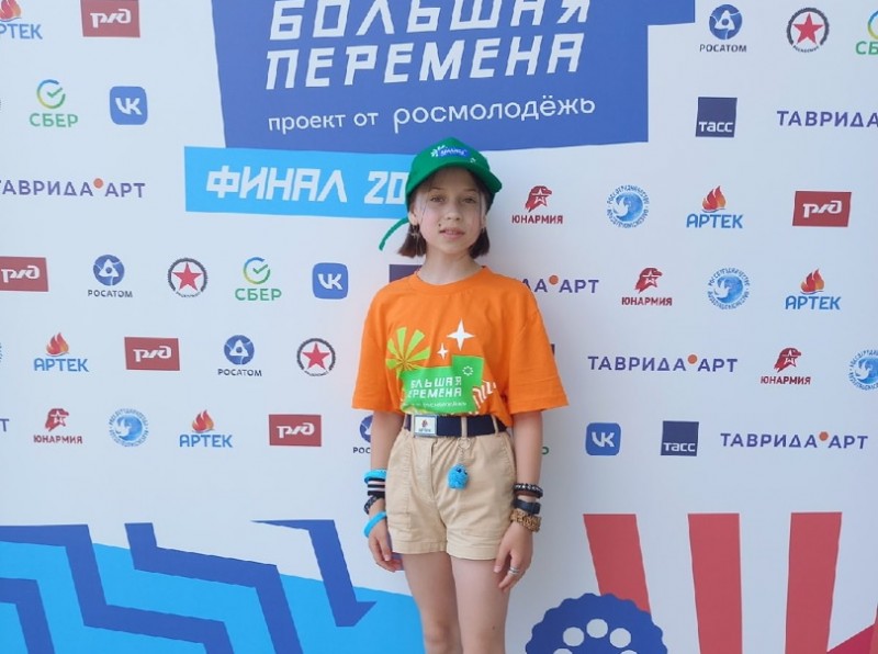 Пятиклассница из Коми стала победителем Всероссийского конкурса "Большая перемена"