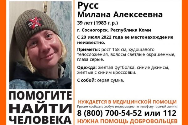 В Сосногорске пропала 39-летняя женщина в желто-синей одежде