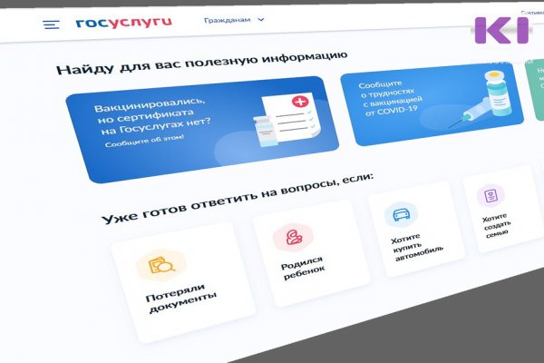 Жителям Коми станет проще записаться к врачу

