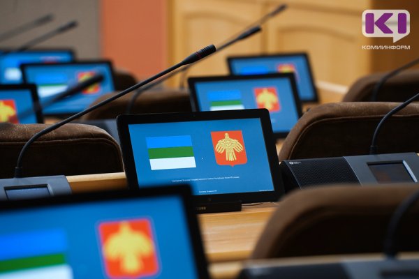 В Государственном Совете Республики Коми началось последнее заседание V сессии