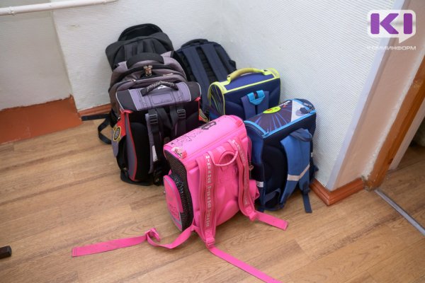 В Сыктывкаре завершается сбор средств на рюкзаки для первоклашек из неблагополучных семей
