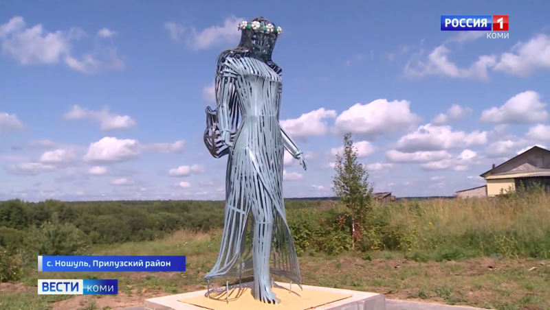 В Прилузском районе установили статую из металла, олицетворяющую реку Лузу 