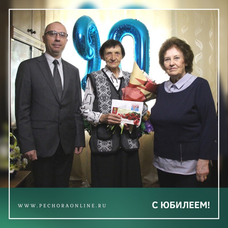 В Печоре поздравили ветерана Великой Отечественной войны с 90-летием 